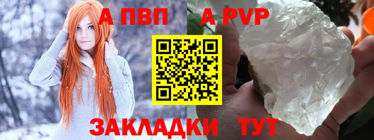 APVP СК  Вход с VPN  Череповец  Alpha-PVP  A PVP СК КРИС 