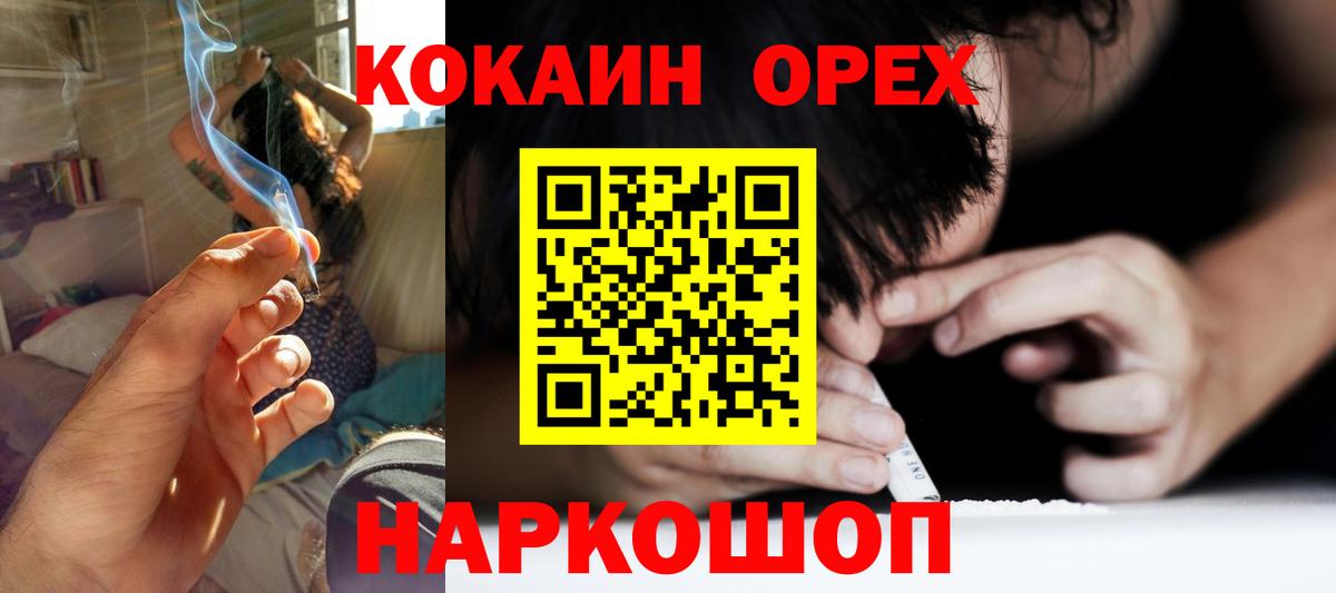 Кокаин 99% Череповец