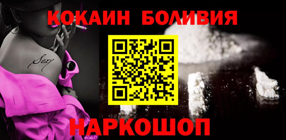 COCAIN Колумбийский  Кокаин 99%  Череповец  Кокаин  Вход с VPN 