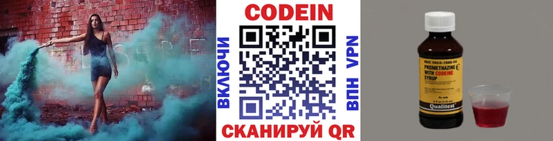 купить  сайты  блэк спрут зеркало  Кодеиновый сироп Lean Purple Drank  Череповец 