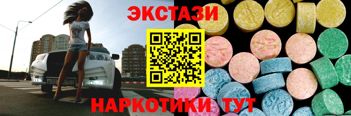 Ecstasy VHQ Череповец