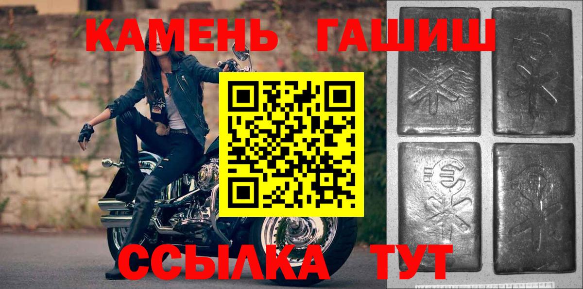 ГАШ AMNESIA HAZE  ГАШ гашик  Череповец  Вход с VPN 