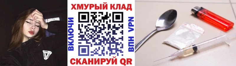 ГЕРОИН хмурый Череповец