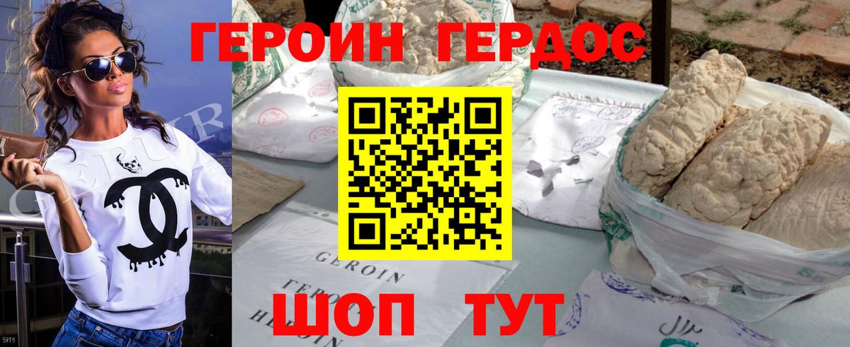 Череповец  ГЕРОИН VHQ  Вход с VPN 