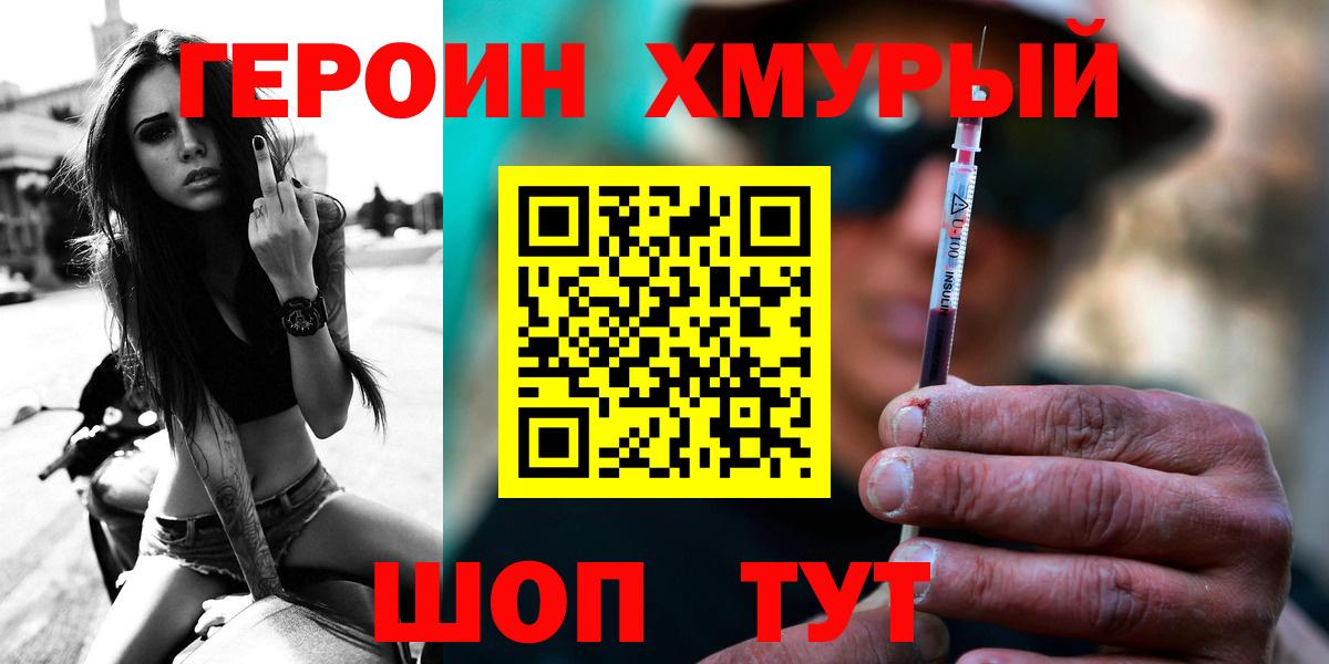 Героин герыч Череповец