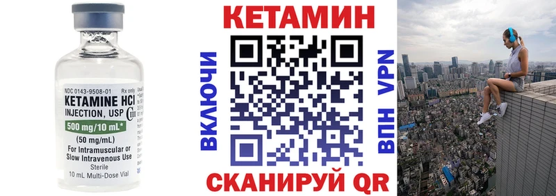 КЕТАМИН ketamine Череповец