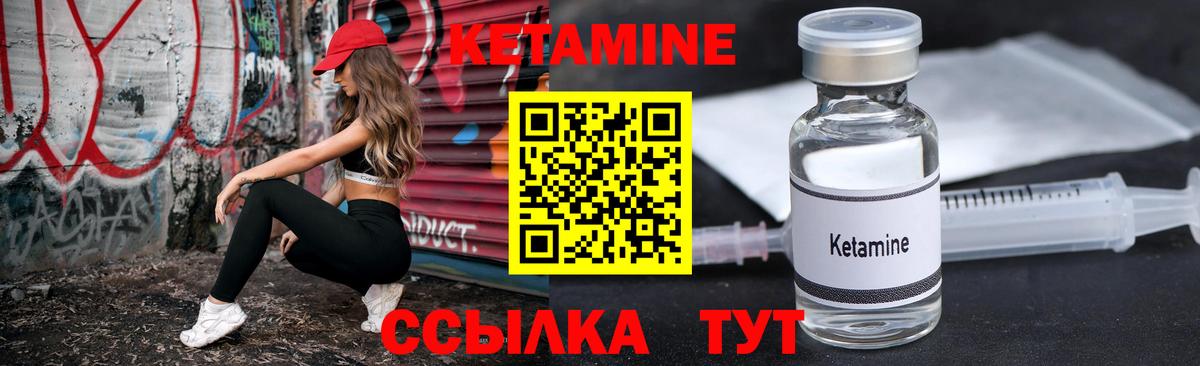 Кетамин VHQ  Вход с VPN  Кетамин VHQ  KRAKEN ONION  Череповец 