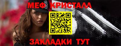 мефедрон Краснодар