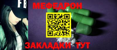мефедрон Краснодар