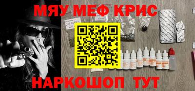 мефедрон Краснодар