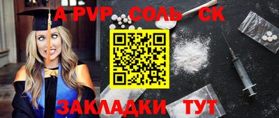 синтетический гашиш Краснознаменск