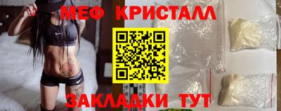 мефедрон Краснодар