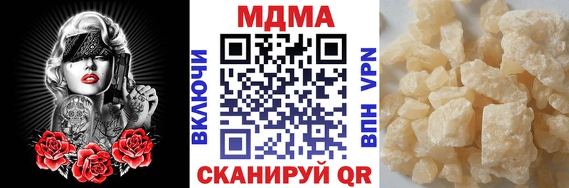 MDMA кристаллы Череповец