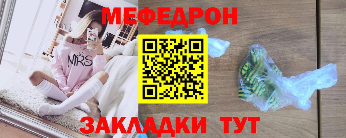 Череповец  Меф  Вход с VPN  Меф 4 MMC  Мефедрон кристаллы 