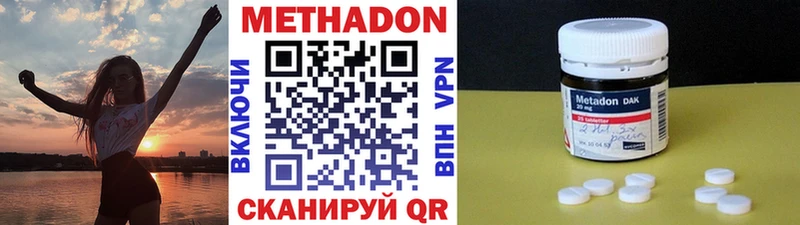 Метадон мёд Череповец