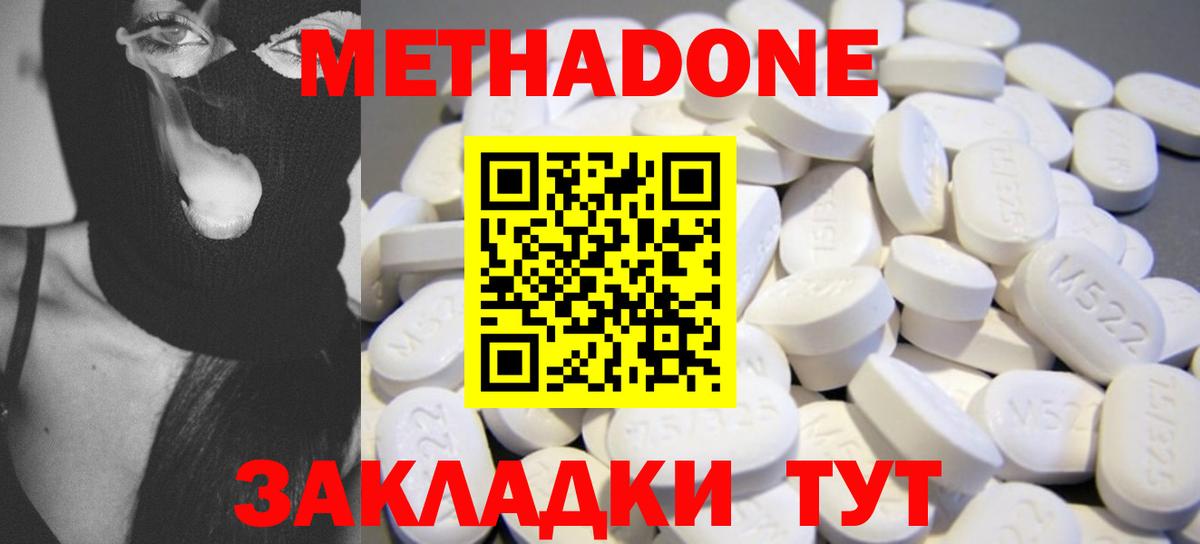 Метадон мёд  Вход с VPN  Метадон белоснежный  Череповец 