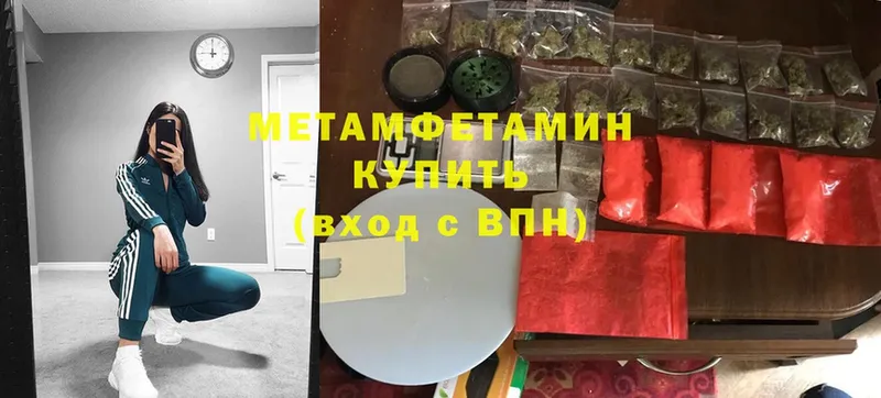 Метамфетамин кристалл  Череповец 