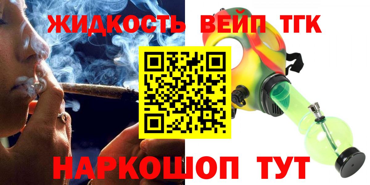 ТГК THC oil  Вход с VPN  Череповец 